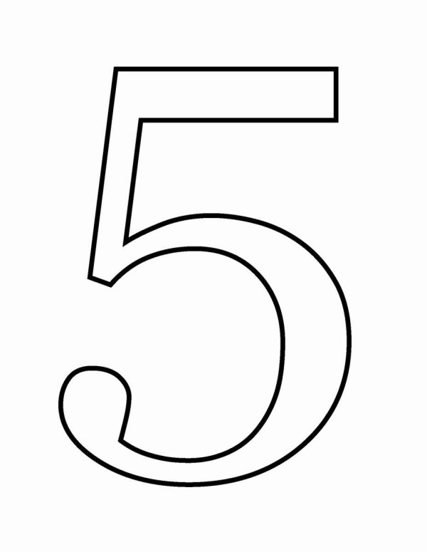 цифра пять раскраска
