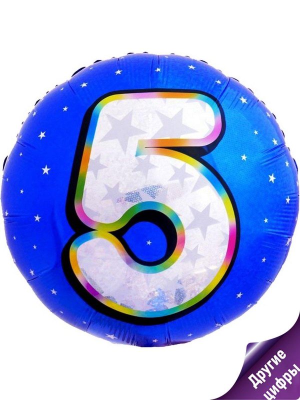 шар фольга круг цифра 2