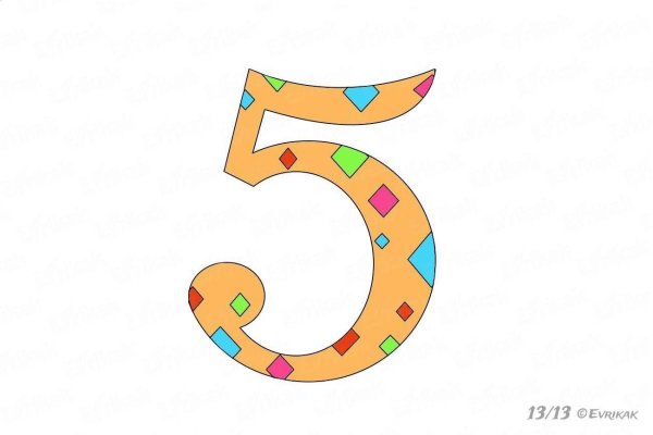 цифра 5 рисунок