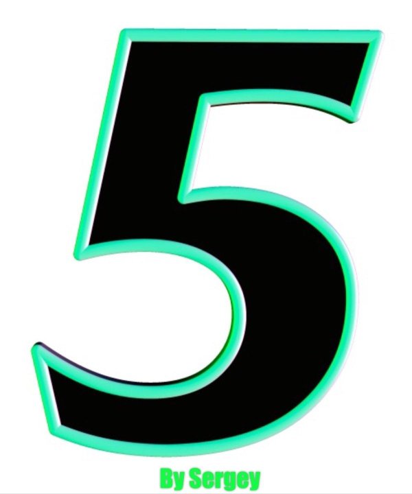 цифр 5