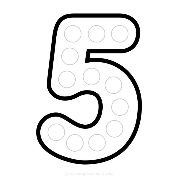 раскраска цифр