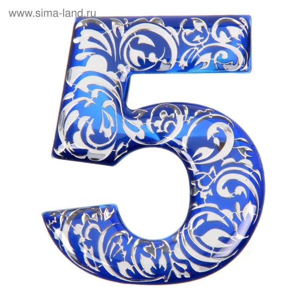 цифры для оформления