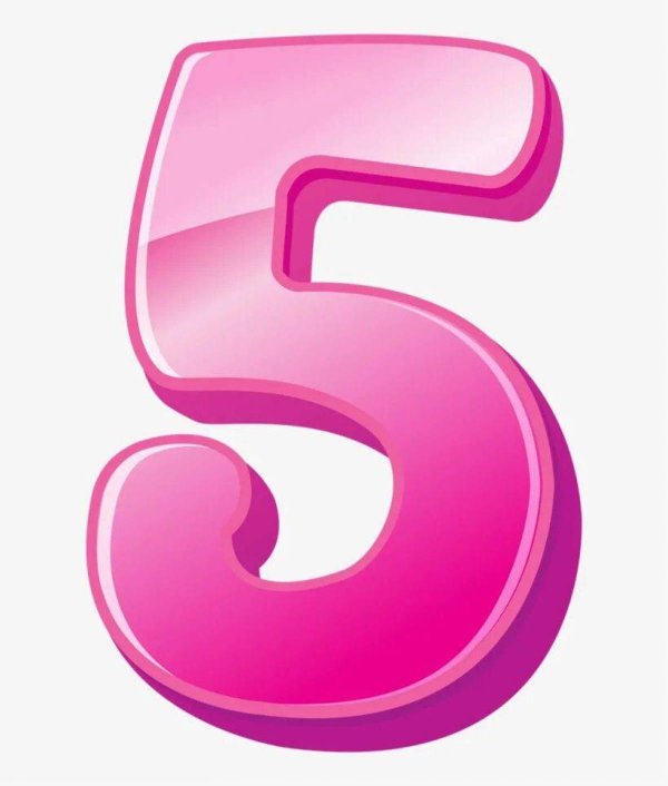 красивые цифры