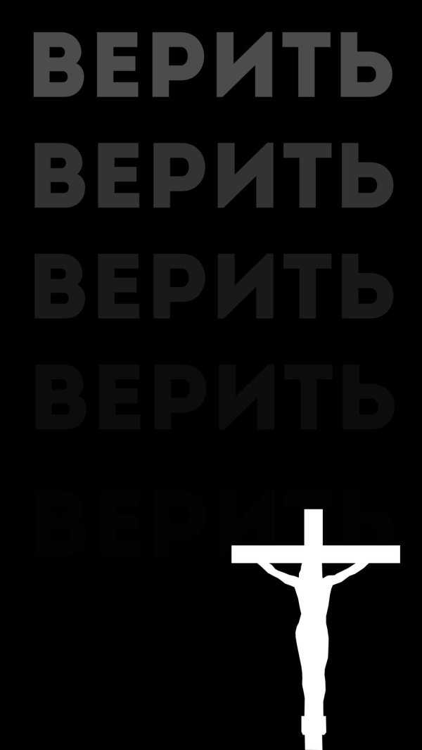 христианские кресты