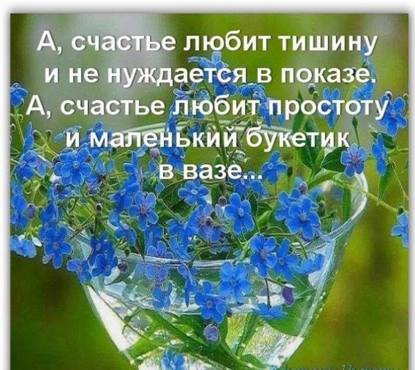 добрые пожелания