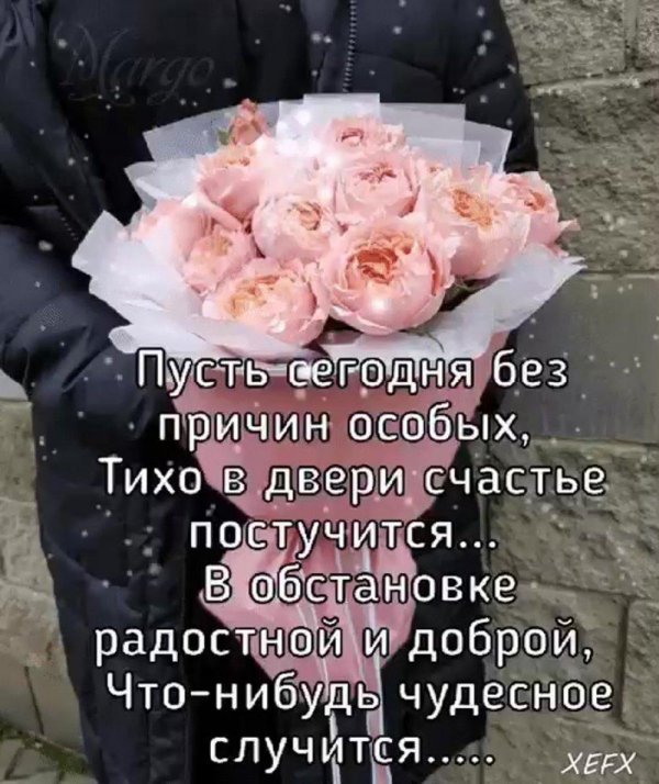 желаю добра