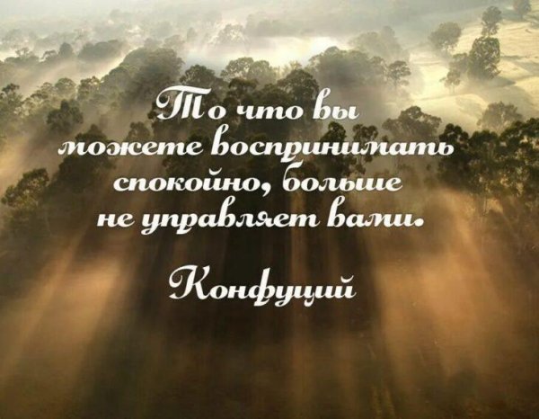 мудрое изречение