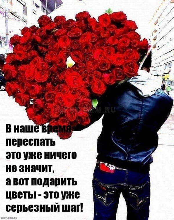 дарите девушкам цветы