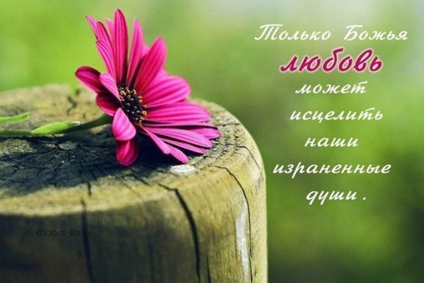 христианские надписи