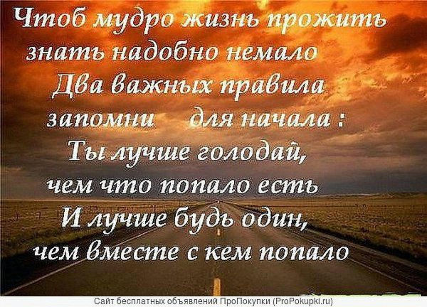 мудрости жизни