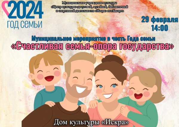 семейные праздники