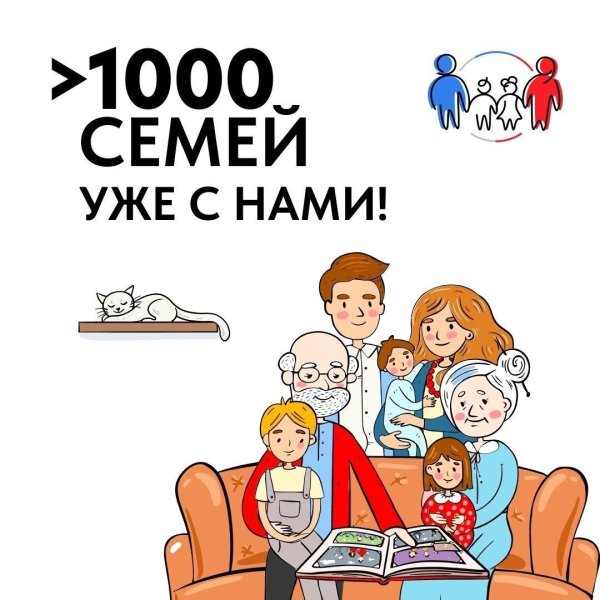 всей семьей