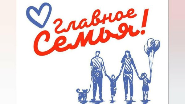 логотип семьи