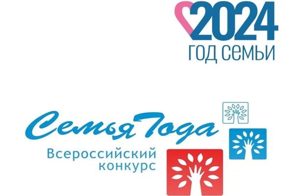 конкурс семья года