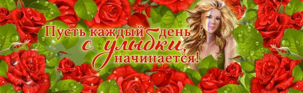 пусть каждый день