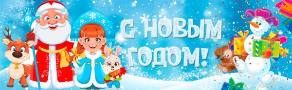 новый год детский сад