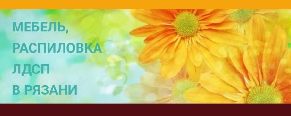 цветочные фоны