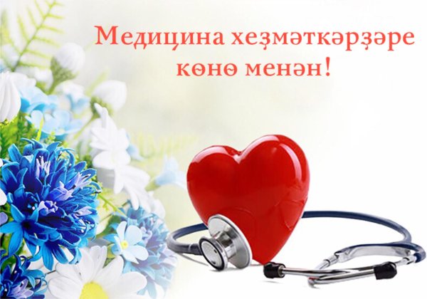 медицинское сердце