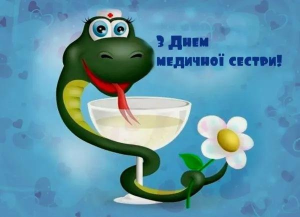 с днем медика