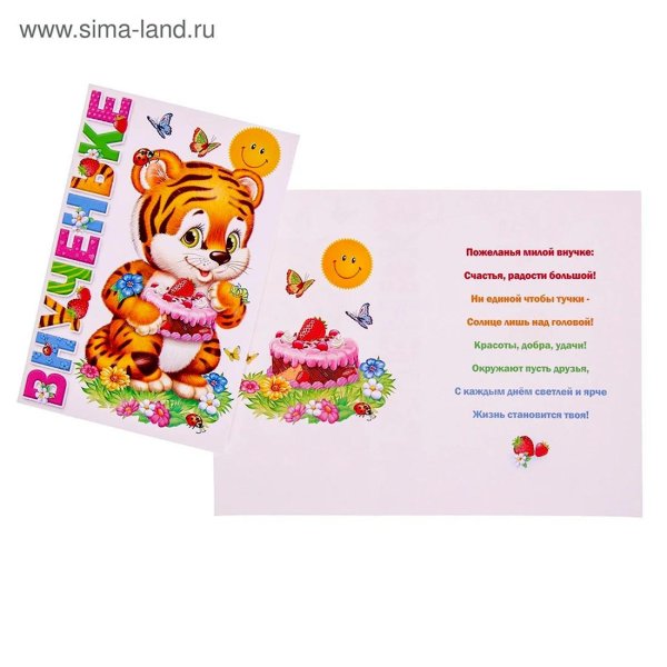 открытки тигренок