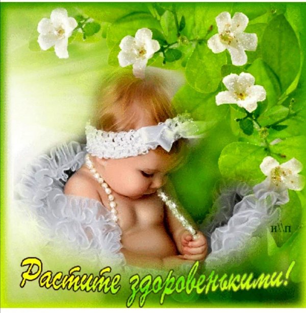 здоровье малыша