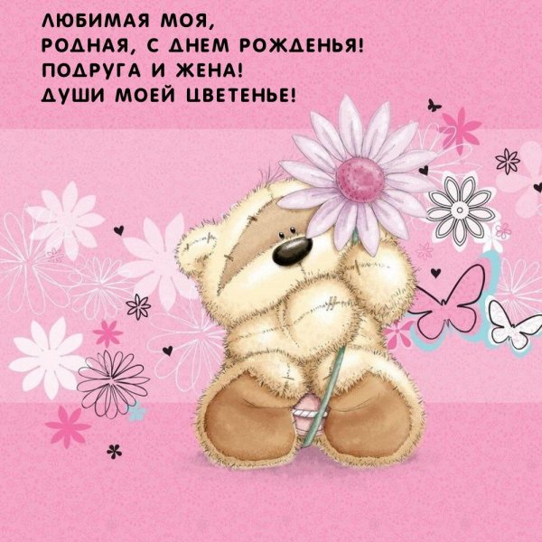 моей подруге