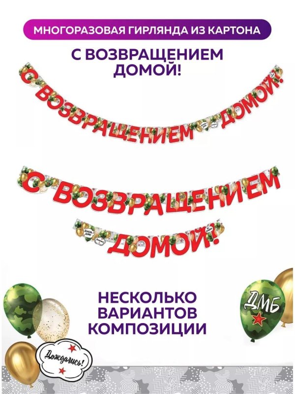 праздничная гирлянда