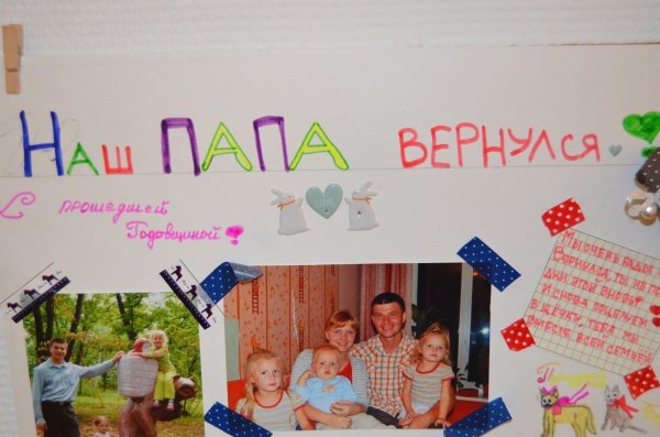 стенгазета мой папа самый лучший в детский сад