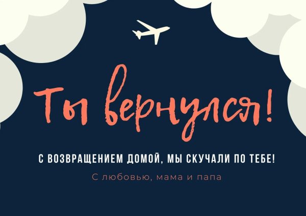 прощальные открытки