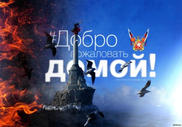 город герой севастополь памятник затопленным кораблям