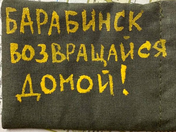 вернись живой