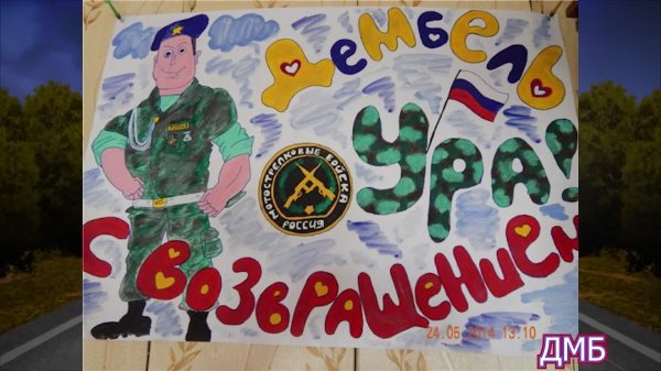 дембельский альбом пограничника