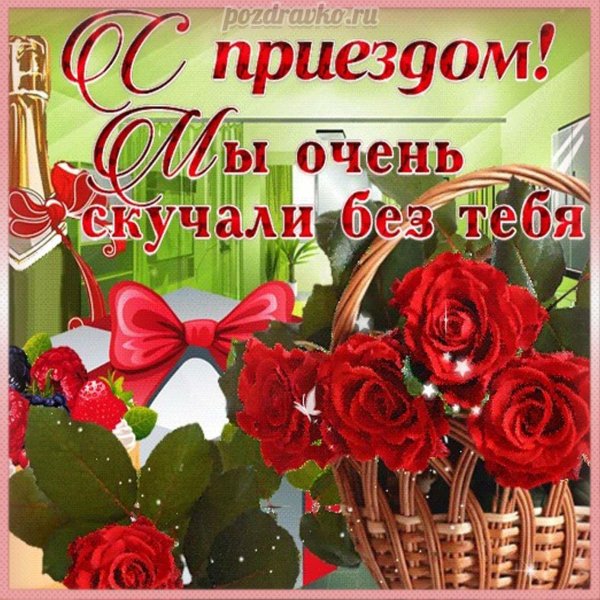 розы для тебя