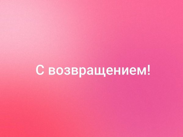 поздравление красивое