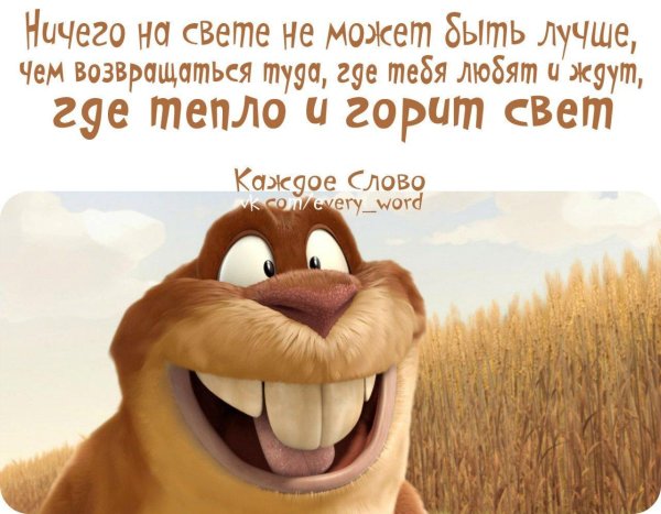 суслик мультик