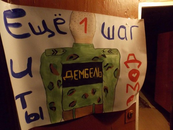 дембельские плакаты