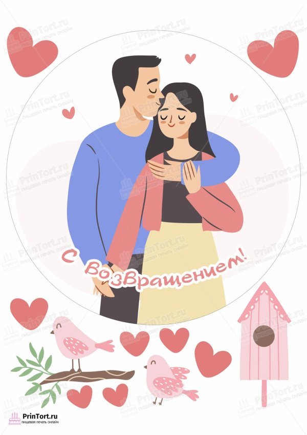 любовная пара