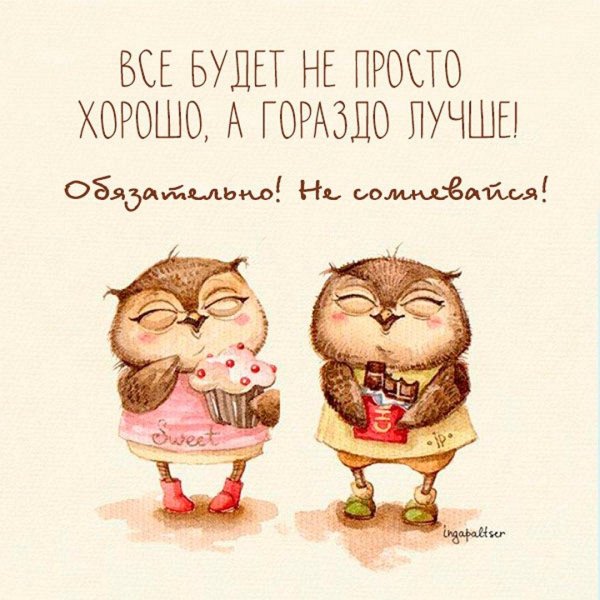 совушки пельтцер