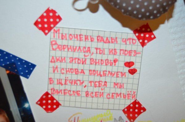 письма любимой