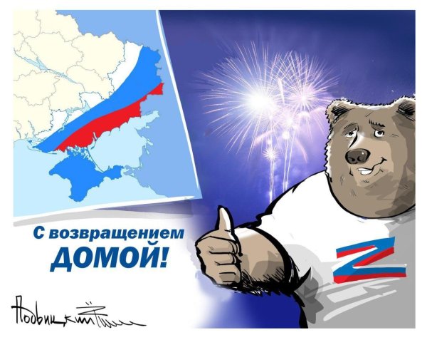 русский медведь днр лнр