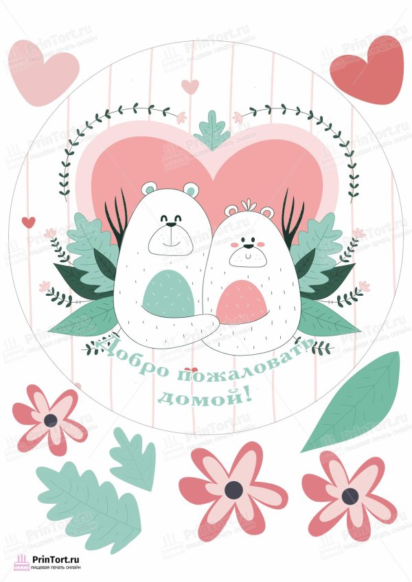 иллюстрации милые