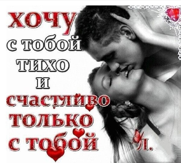 поцелуй любимого