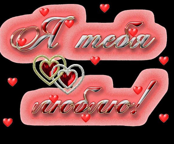 открытки для любимого мужчины