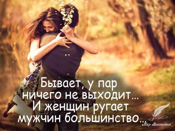 влюбленная пара