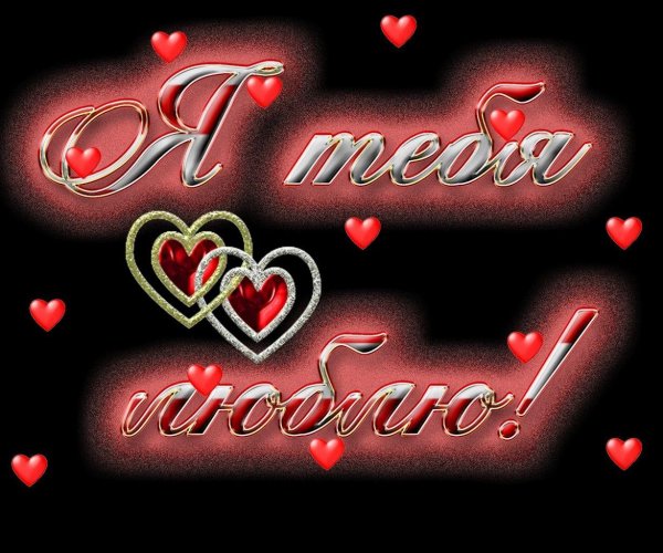 для любимых