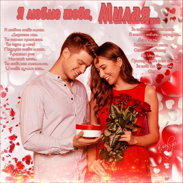 ко дню влюбленных
