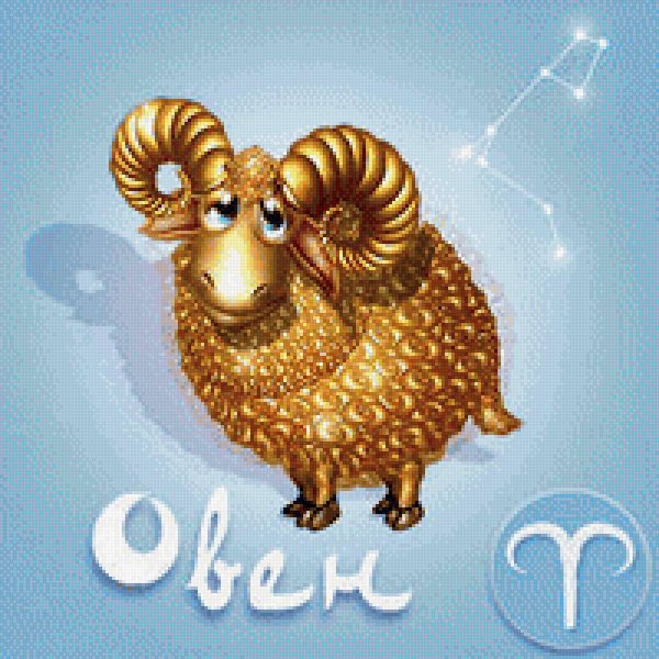 овен по гороскопу