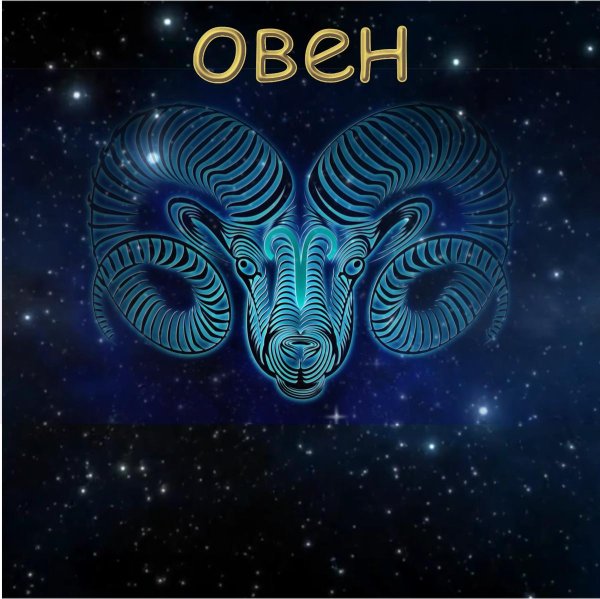 гороскопы на