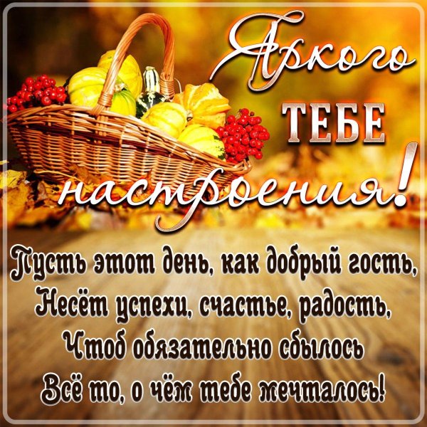 осенний урожай