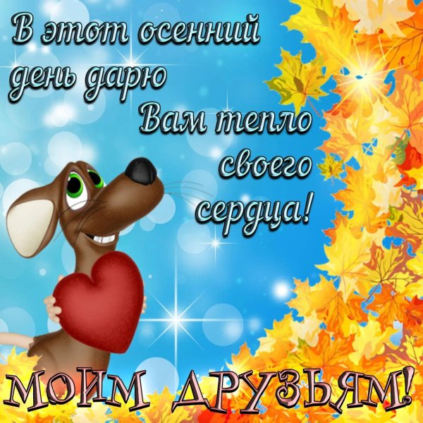 для друзей открытки